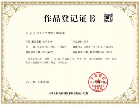 证书 #24