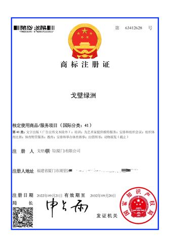 证书 #91
