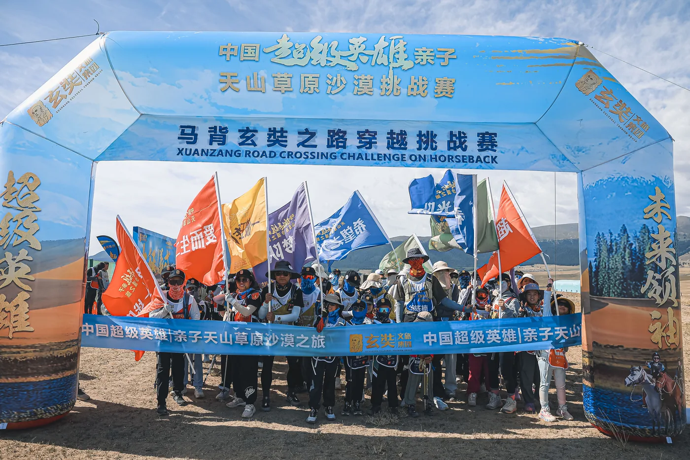 超英1 玄奘路超级英雄公开赛第一届